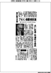 インタビュー／豪アンセルCEO・ニール・サーモン氏　アセトン暴露対策支援　使い捨て手袋　高い防護・快適性を提供