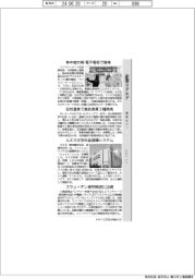 企業スクエア／ファミマなど
