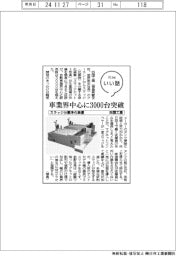 ファイルいい話／四国工業　スラッジ分離浄化装置
