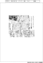 パイオニア、カスタムフィットスピーカーを7年ぶり刷新