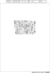 スター精機　岡崎にサービス拠点