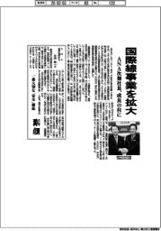 ＡＮＡ次期社長、国際線事業を拡大　成長の柱に