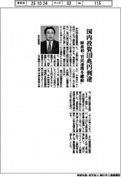 経産相、国内投資１１０兆円到達　「官民連携を継続」