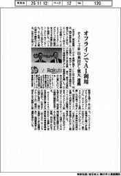 日本ＨＰ・楽天、オフラインでＡＩ利用できるデスクトップ版