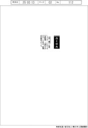 【おくやみ】正田巌氏（上皇后さまの兄、元日銀監事）