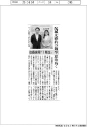 住商、配属先確約の新卒採用１期生、意欲高く