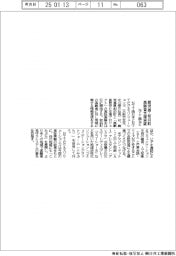 ＮＴＴ西など、鹿児島県和泊町で高齢者見守り支援実証