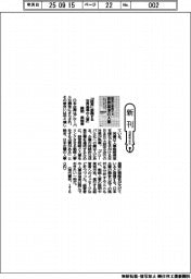 新刊／藤間美樹著『経営に参画する世界基準の人事』