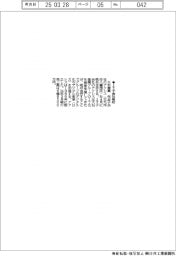 大石産業、ＩＴ子会社吸収