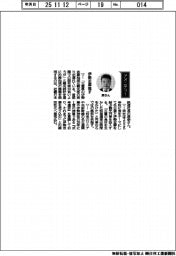 経営ひと言／近畿日本鉄道・原恭社長「伊勢志摩推す」