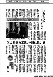 グローバル・スコープ／イラン戦争の勝者と敗者