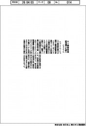 ニューイノベーションズ/AI図面管理 昭和精工に納入