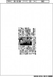 宇都宮大、コラボフェアに産学官３００者出展