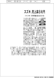 スズキ、31年3月期の売上高8兆円 世界販売420万台