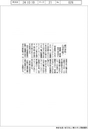 めぶきＦＧ、紙の手形・小切手発行を終了