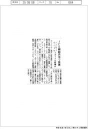 ファンルーツなど３社、ｉＰＳ細胞活用で提携　スポーツ分野融合