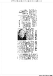 リスキリング　変革の礎／ローランド執行役員ＣＨＲＯ・前田祐子氏