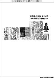 主要地区・木材／東京１１月、南洋材・中国材値上がり