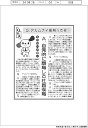 ものたんが聞くＱ＆Ａ／アルムナイ採用って何？