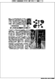 週末は別人／長野県産業労働部長・米沢一馬氏　安らぎ求め仏像鑑賞、活力満たす
