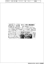 住生、万博の機運醸成　大阪・東京本社でイベント