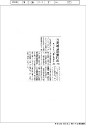 あいちフィナンシャルグループ、第２次中計　２８年３月期　当期純利益１５０億円以上