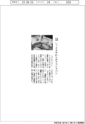 ファミリーマート/しっとりやわらかフランスパン