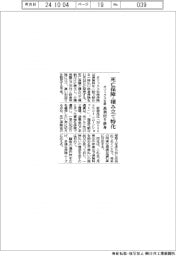 オリックス生命、死亡保障・積み立て特化　一払い終身保険