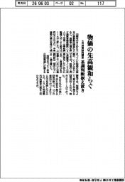 物価の先高観和らぐ　５月の消費動向調査　基調判断据え置き