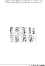 ピッチイベントに新興６社が登壇　東商・大商が来月開催
