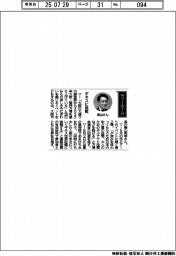 経営ひと言／大阪市長の横山英幸さん「ギネスに挑戦」