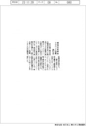 豊田合成、環境技術製品　トヨタの「クラウン」に搭載
