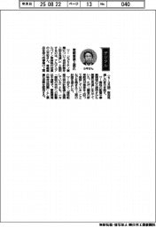 経営ひと言／アルプスアルパイン・小平哲専務執行役員「車載事業上振れ」