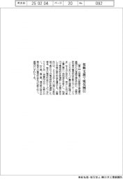 北陸電、復興支援で電気割引