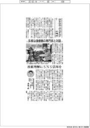 エシカル・エンジニアの時代（１２）多様な価値観の専門家と対話