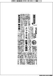 裏読み科学技術（１４１）原油確保　懸念続く