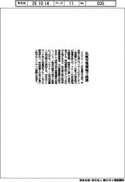 プロドローン、仏航空集積地で提携