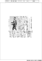 イノフィス、アシストスーツ シンガポールなど投入