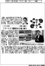 週末は別人／ＶＡＩＯ社長・山野正樹氏　ミラーレス“感情伝わる絵”撮る