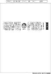 経営ひと言／日本女子大・佐藤克志教授　「伝統は捨てない」
