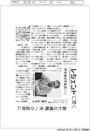 レジェンドに聞く／デクセリアルズ　コーポレートＲ＆Ｄ本部チーフエンジニア・良尊弘幸氏