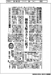 検証　商品市況のスーパーサイクル（８０）ＯＰＥＣからＵＡＥ離脱