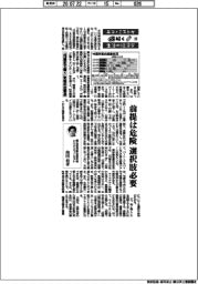 エコノミストが解く生活の経済学（２３）「７０歳まで働く」老後の注意点