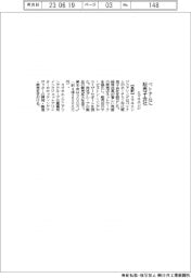 ミマキエンジ、ベトナムに販売子会社