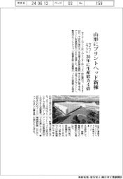 セイコーエプソン、山形にプリントヘッド新棟　３０年に生産能力４倍