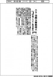 X線散乱計測のエネ・空間分解能を両立　量研機構など、量子スピン波可視化