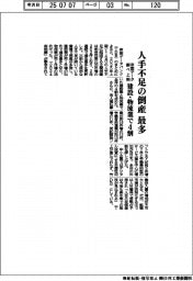 人手不足の倒産最多、建設・物流業で４割　上期、帝国データ調べ
