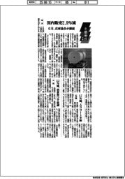主要地区・洋紙／６月の国内販売２・９％減