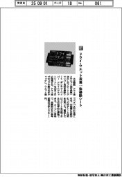 大王製紙／ドライ・ウエット表裏一体掃除シート