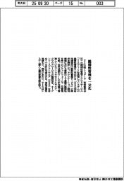 ＴＩＳ／脆弱性管理を一元化